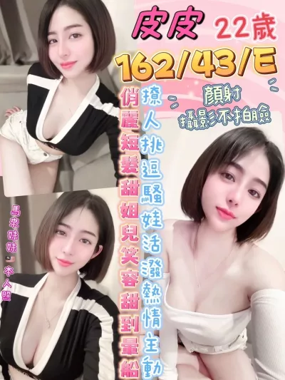 桃園定點茶-皮皮 桃園定點茶-皮皮