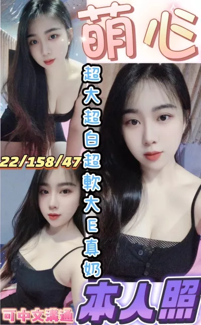 桃園定點茶-萌心 桃園定點茶-萌心