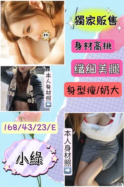 台中外送茶-小綠