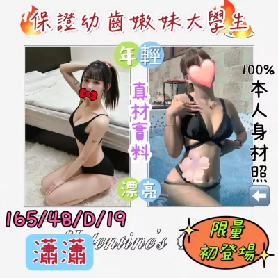 台中外送茶-瀟瀟 台中外送茶-瀟瀟