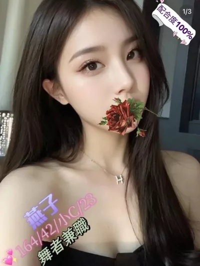 台中外送茶-燕子 台中外送茶-燕子