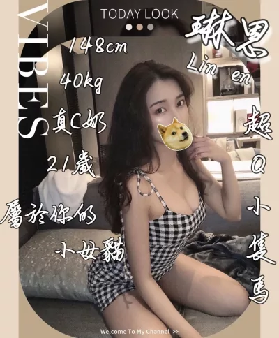 台中外送茶-琳恩 台中外送茶-琳恩