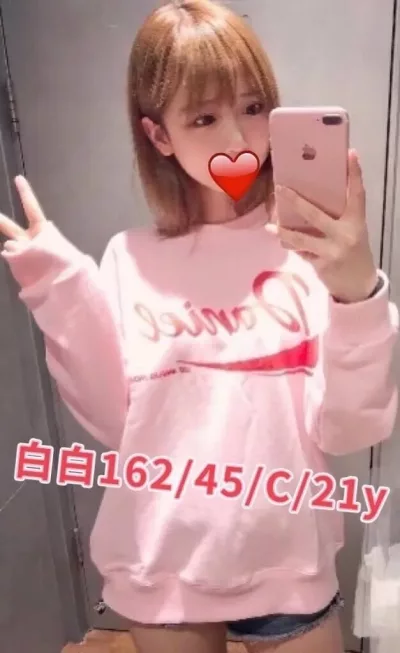 台中外送茶-白白 台中外送茶-白白