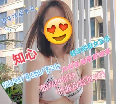 台中外送茶-知心 台中外送茶-知心