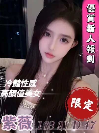 台中外送茶-紫薇 台中外送茶-紫薇