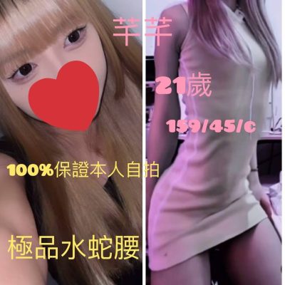 台中外送茶-芊芊 台中外送茶-芊芊