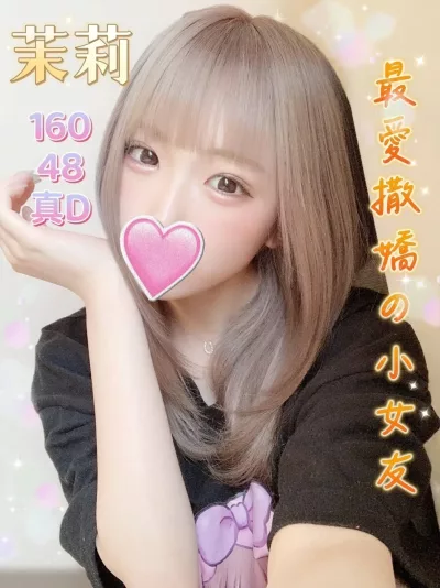 台中外送茶-茉莉