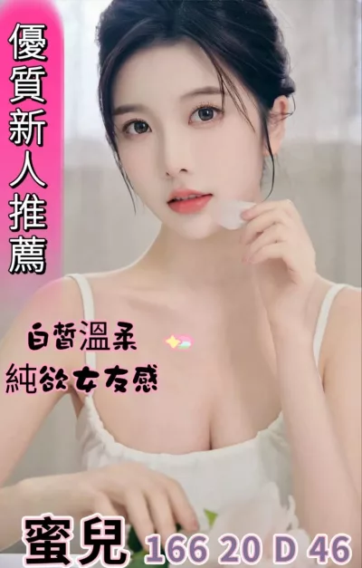 台中外送茶-蜜兒 台中外送茶-蜜兒