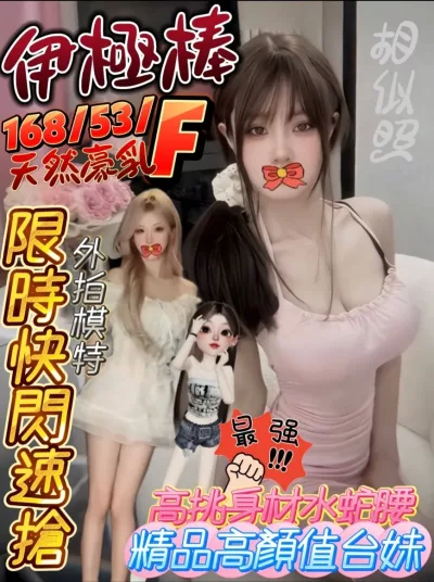 台中定點茶-伊極棒