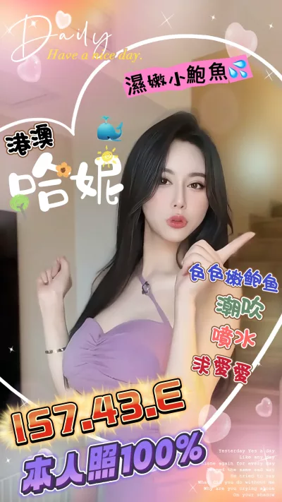 台中定點茶-哈妮 台中定點茶-哈妮