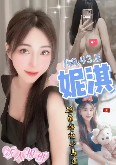 台中定點茶-妮淇 台中定點茶-妮淇