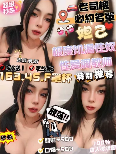 桃園定點茶-妲己