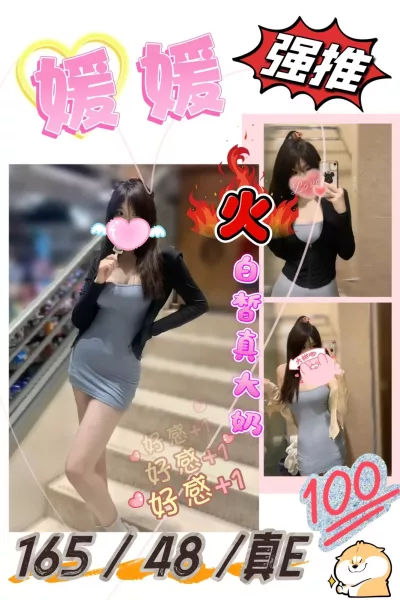 台中定點茶-媛媛 台中定點茶-媛媛