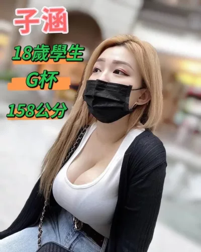 台中定點茶-子涵 台中定點茶-子涵