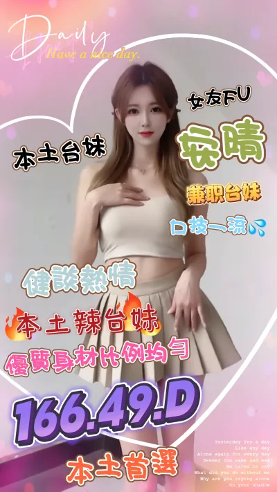 台中定點茶-安晴 台中定點茶-安晴