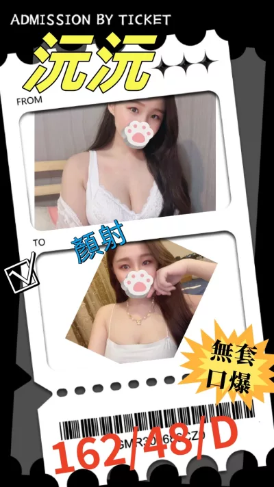 台中定點茶-沅沅 台中定點茶-沅沅