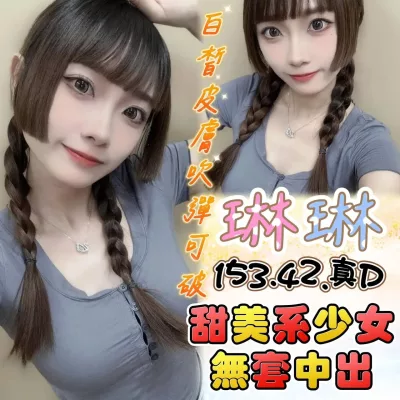 台中定點茶-琳琳 台中定點茶-琳琳