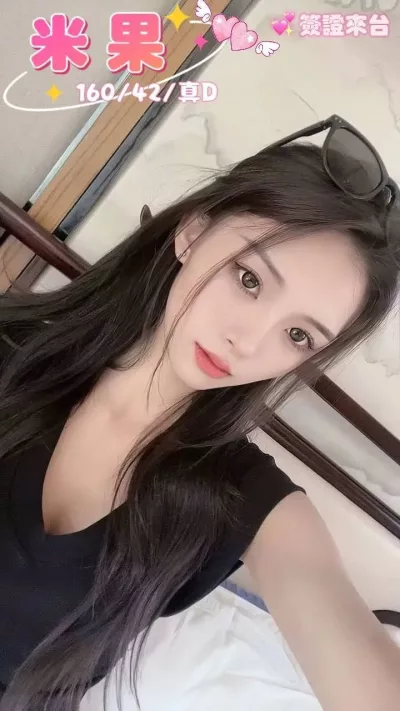 台中定點茶-米果 台中定點茶-米果