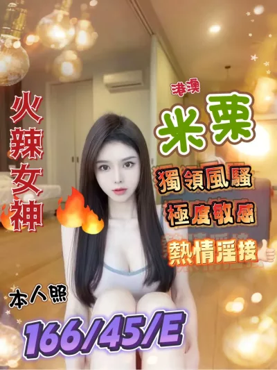 台中定點茶-米栗 台中定點茶-米栗