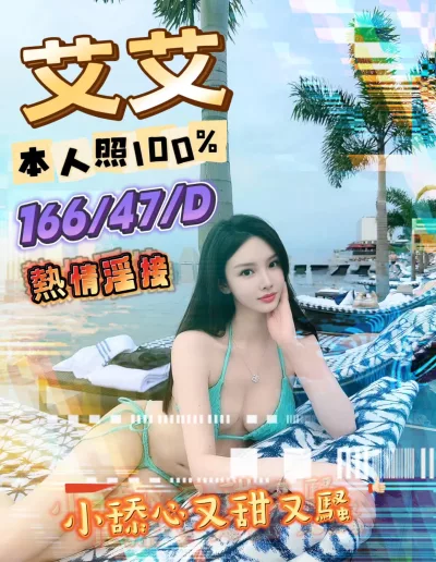 台中定點茶-艾艾 台中定點茶-艾艾