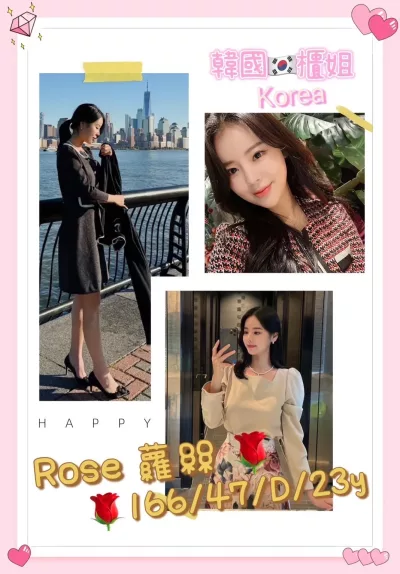 台中定點茶-Rose蘿絲 台中定點茶-Rose蘿絲