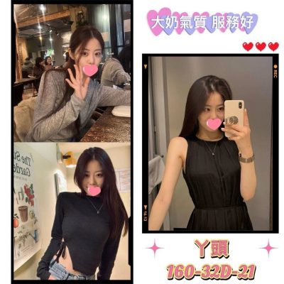 台北外送茶-丫頭 台北外送茶-丫頭