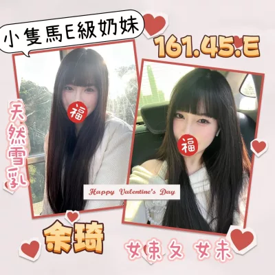 台北外送茶-余琦 台北外送茶-余琦