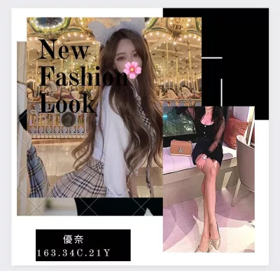 台北外送茶-優奈 台北外送茶-優奈