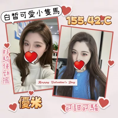 台北外送茶-優米 台北外送茶-優米