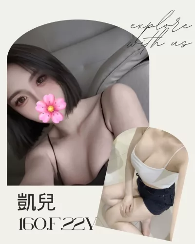 台北外送茶-凱兒 台北外送茶-凱兒