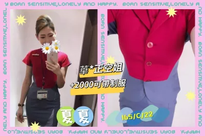 台北外送茶-夏夏 台北外送茶-夏夏