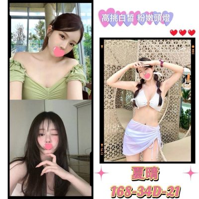 台北外送茶-夏晴 台北外送茶-夏晴