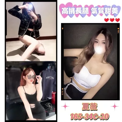 台北外送茶-夏薇 台北外送茶-夏薇