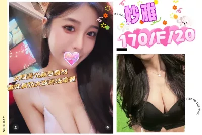 台北外送茶-妙雅 台北外送茶-妙雅