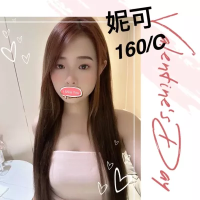 台北外送茶-妮可 台北外送茶-妮可