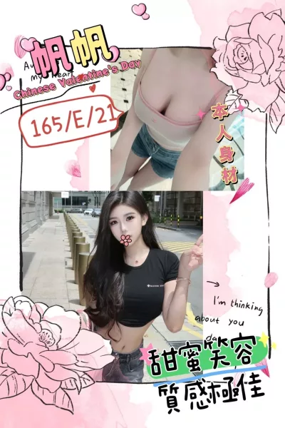 台北外送茶-帆帆 台北外送茶-帆帆