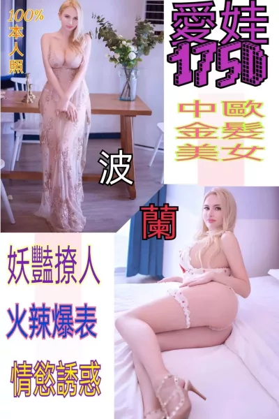 台北外送茶-愛娃