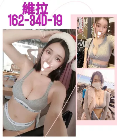 台北外送茶-維拉 台北外送茶-維拉