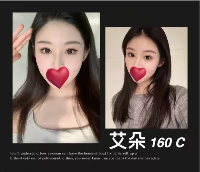 台北外送茶-艾朵 台北外送茶-艾朵