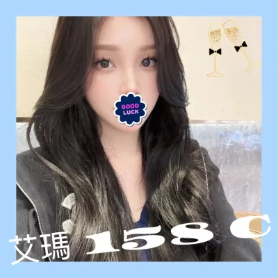 台北外送茶-艾瑪 台北外送茶-艾瑪