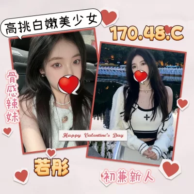 台北外送茶-若彤 台北外送茶-若彤