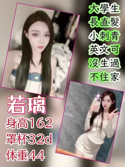 台北外送茶-若璃 台北外送茶-若璃