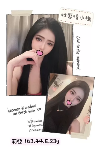 台北外送茶-莉亞 台北外送茶-莉亞