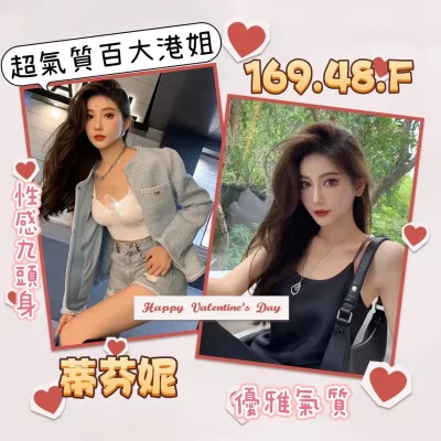 台北外送茶-蒂芬妮 台北外送茶-蒂芬妮