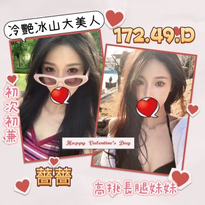 台北外送茶-薔薔 台北外送茶-薔薔