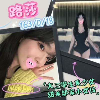 台北外送茶-路莎 台北外送茶-路莎