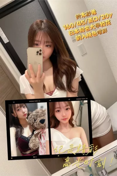 台北外送茶-鈴木沙希 台北外送茶-鈴木沙希