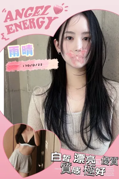 台北外送茶-雨晴 台北外送茶-雨晴