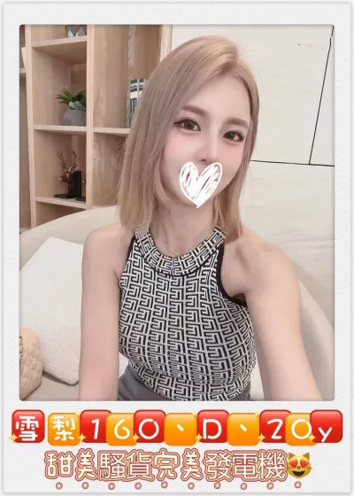 台北外送茶-雪梨 台北外送茶-雪梨