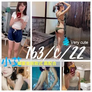 台北定點茶-小艾 台北定點茶-小艾